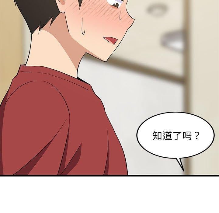 难缠姐妹偏要和我同居第41話