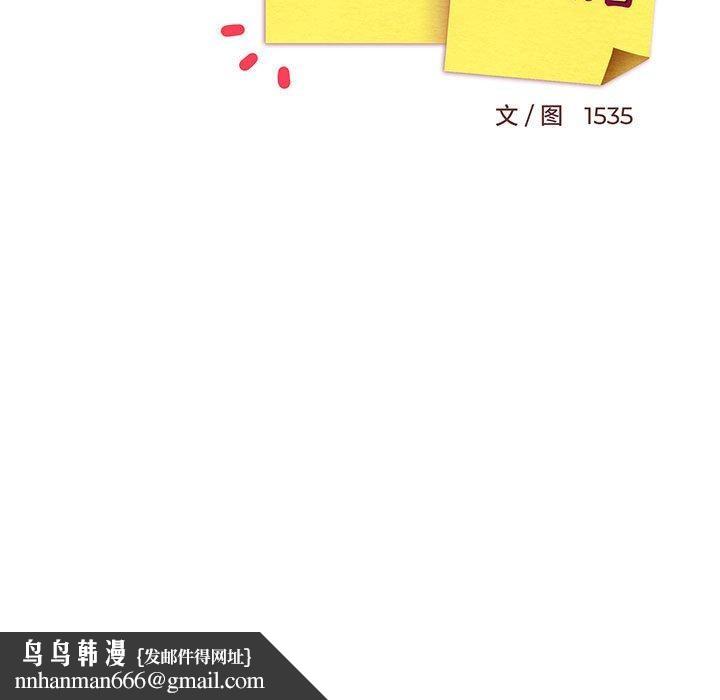 难缠姐妹偏要和我同居第41話