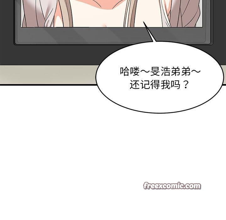 难缠姐妹偏要和我同居第41話
