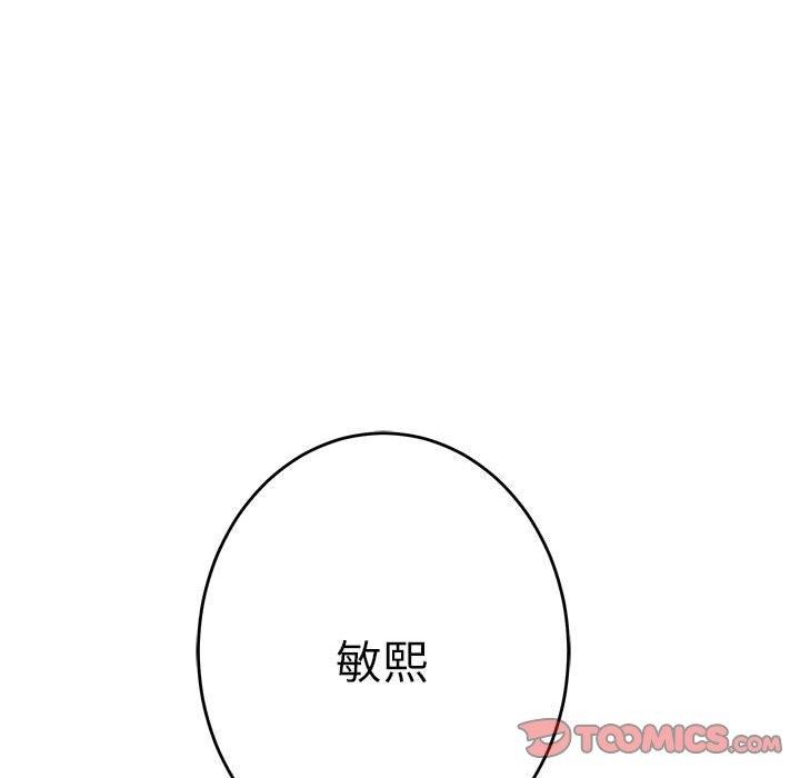 极乐之神第40話