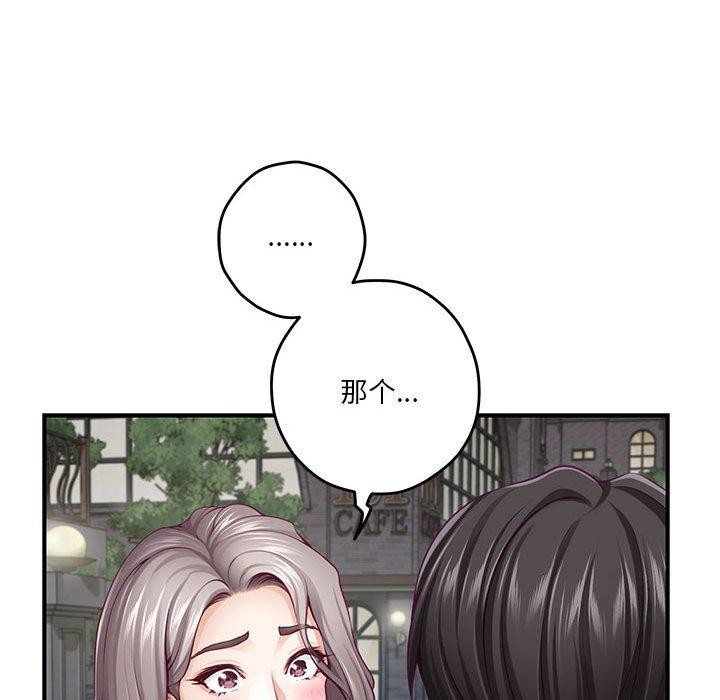 极乐之神第40話