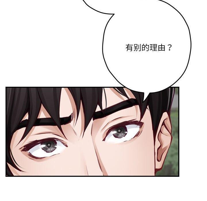 极乐之神第40話
