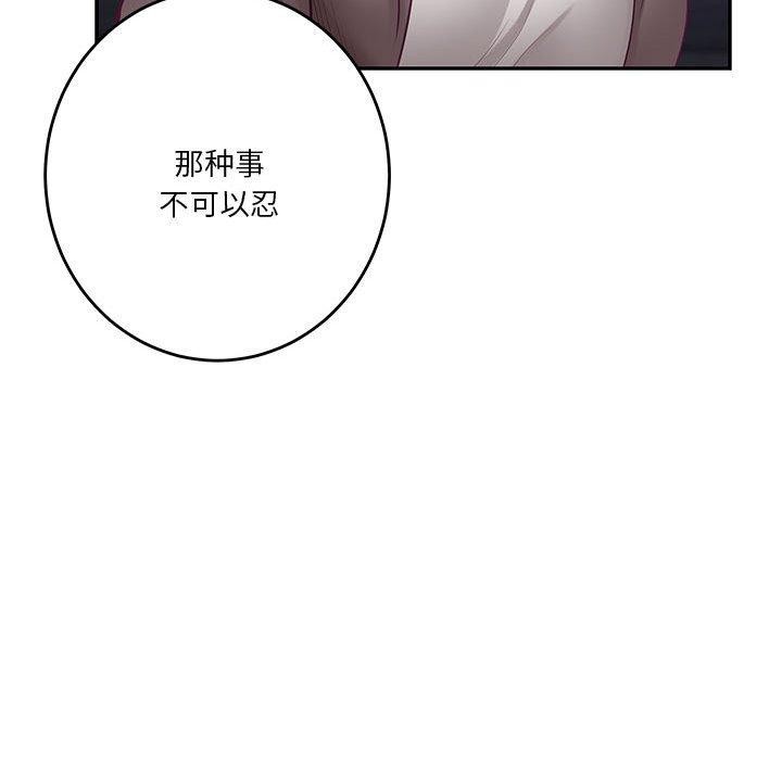 极乐之神第40話