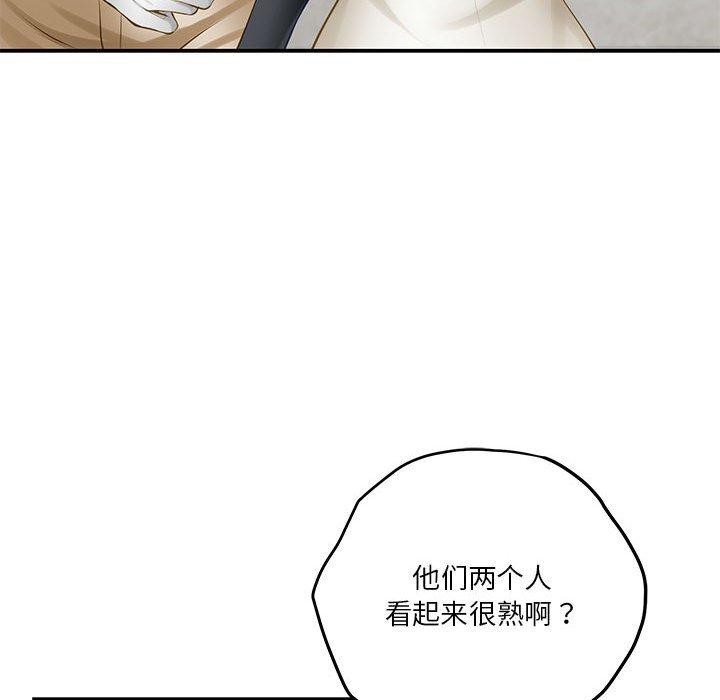 极乐之神第40話