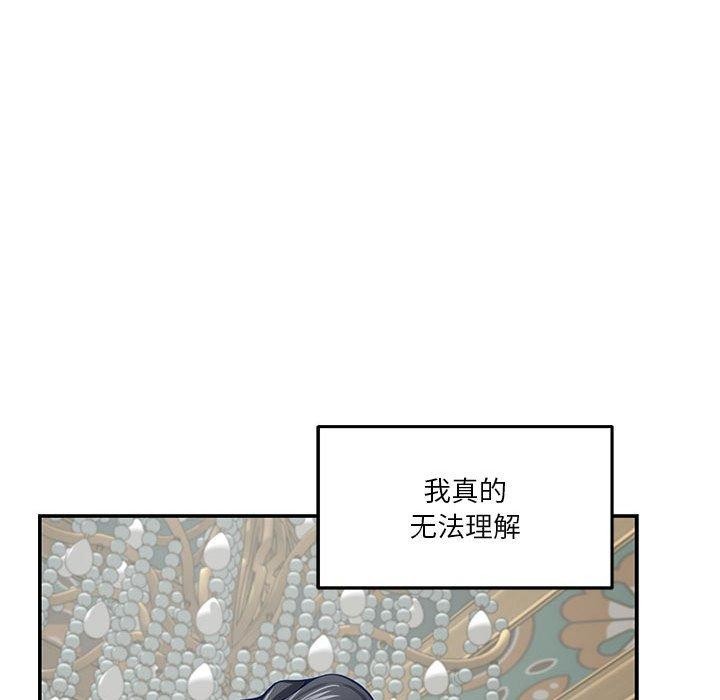 极乐之神第40話
