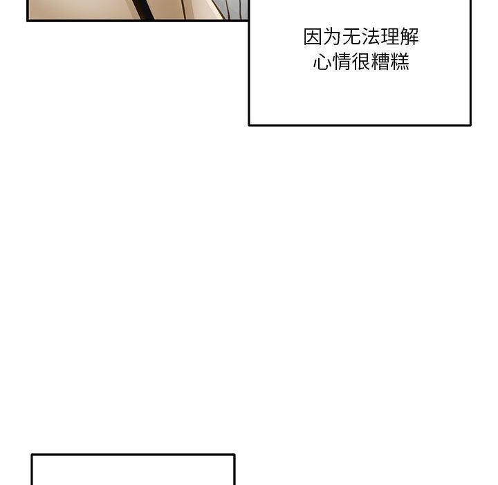 极乐之神第40話