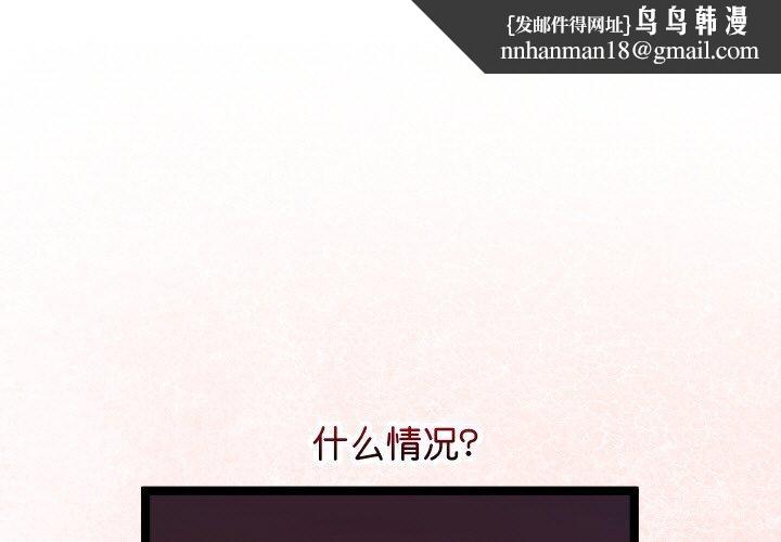 分身使我无限变强第12話