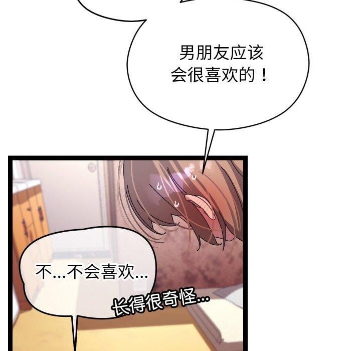 分身使我无限变强第12話