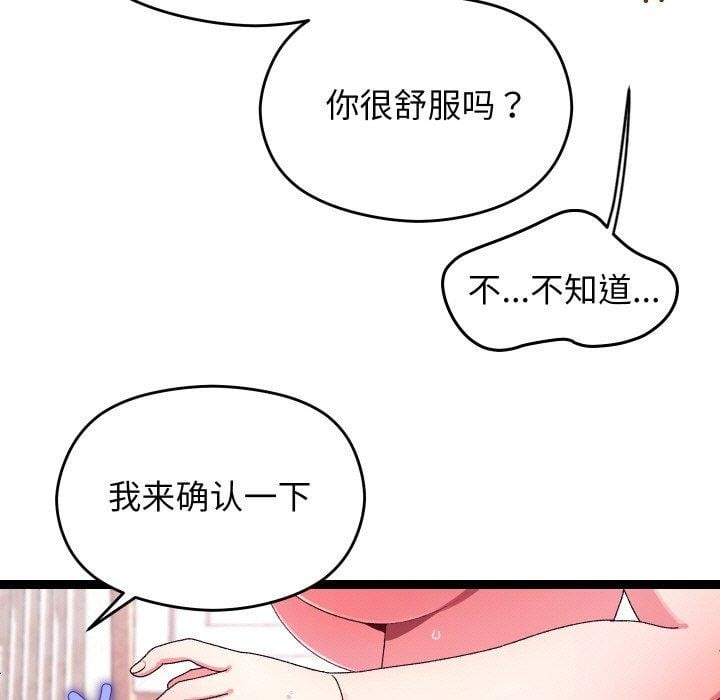 分身使我无限变强第12話
