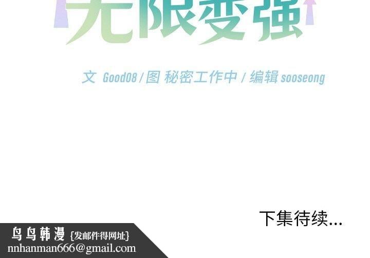 分身使我无限变强第12話