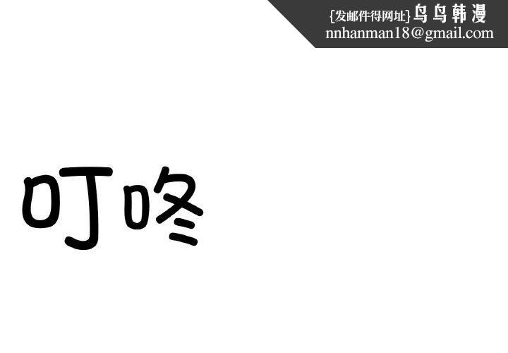 她的直播间第8話