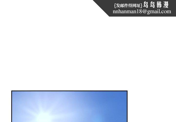 爱上你也好第10話