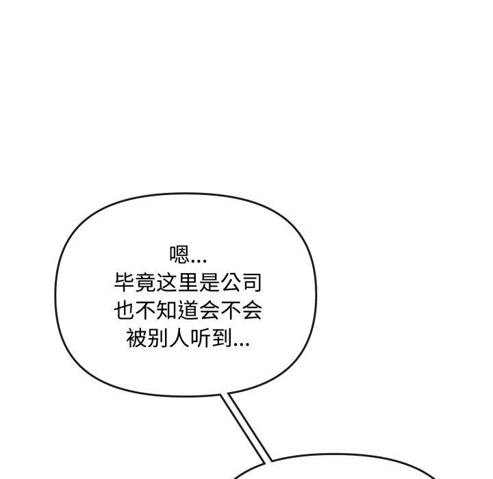 爱上你也好第10話