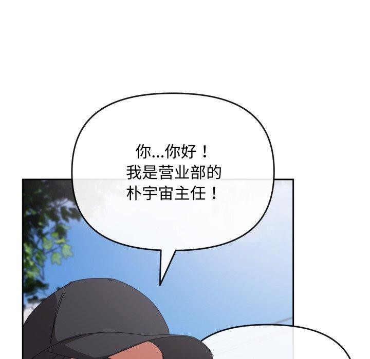 爱上你也好第10話