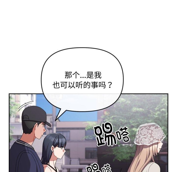 爱上你也好第10話