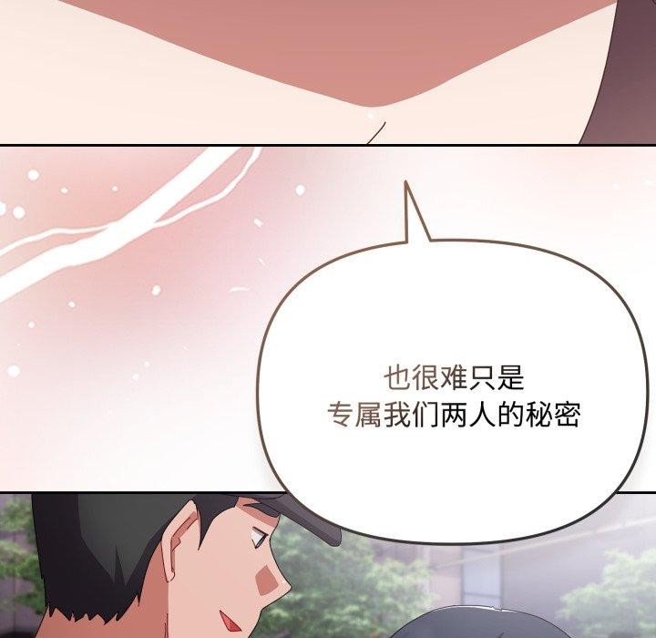 爱上你也好第10話