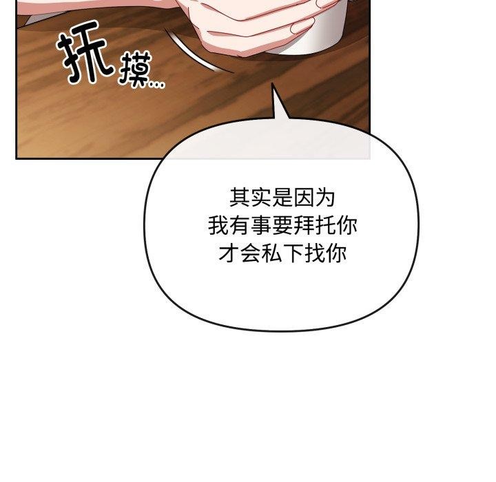 爱上你也好第10話