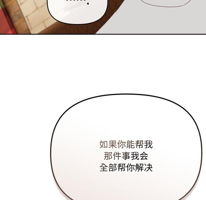 爱上你也好第11話
