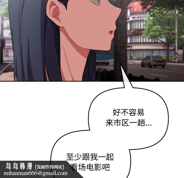 爱上你也好第11話