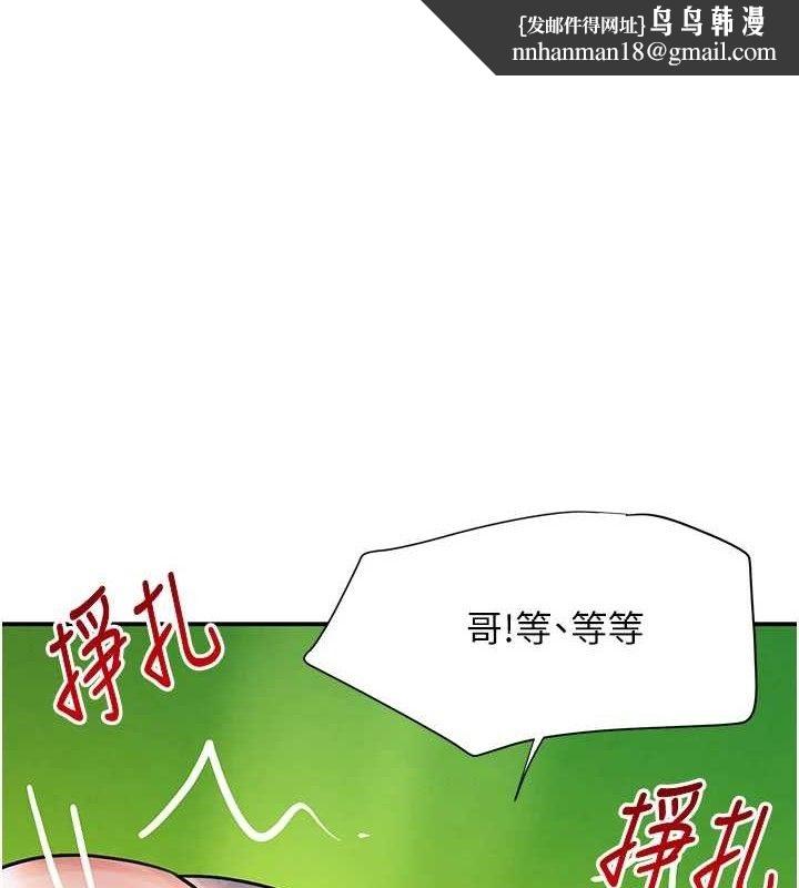 黑道千金第29話-神祕巨乳妹突襲戰局