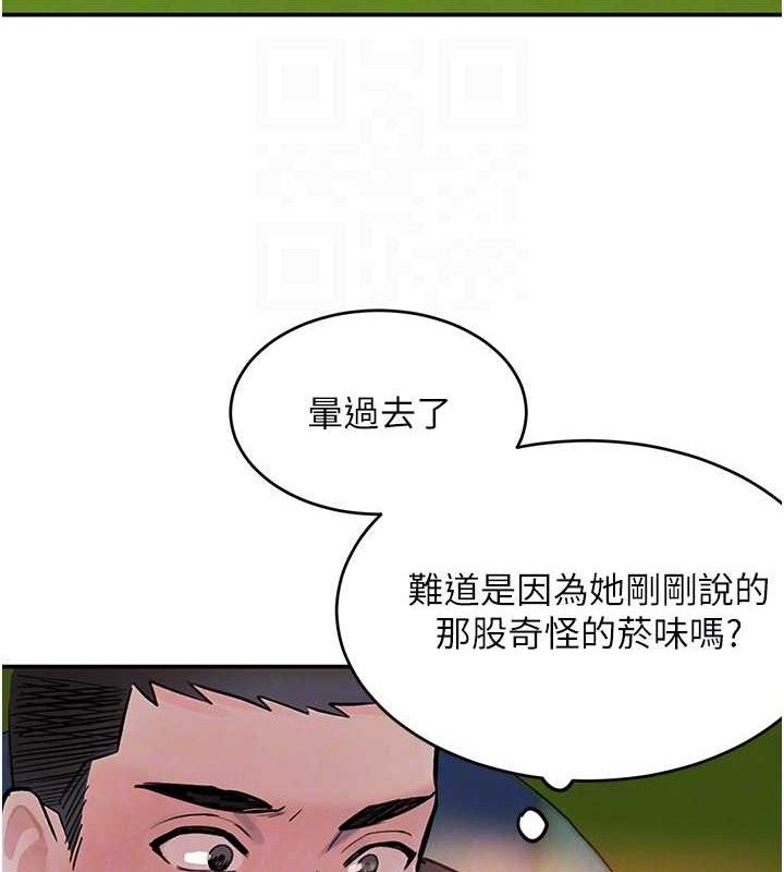黑道千金第29話-神祕巨乳妹突襲戰局