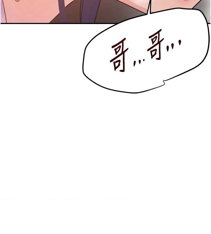 黑道千金第29話-神祕巨乳妹突襲戰局