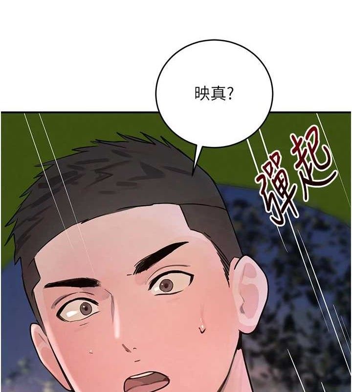 黑道千金第29話-神祕巨乳妹突襲戰局