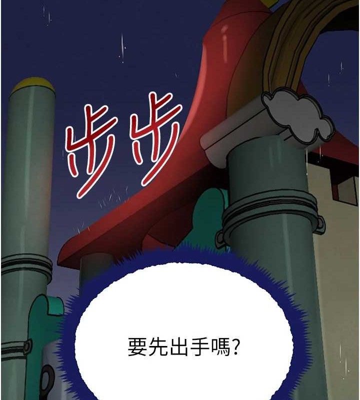 黑道千金第29話-神祕巨乳妹突襲戰局