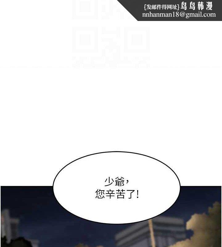 黑道千金第29話-神祕巨乳妹突襲戰局