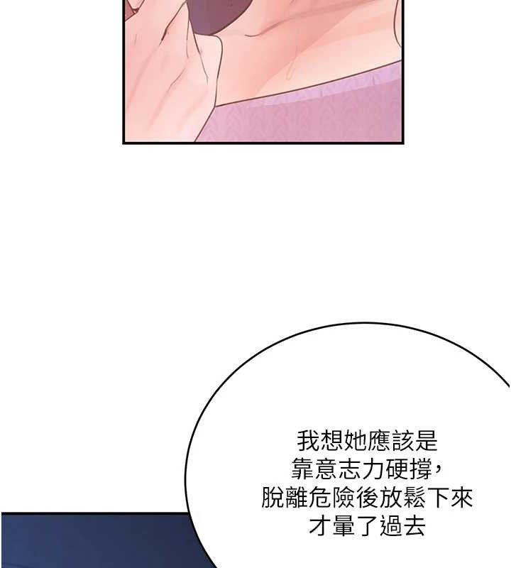 黑道千金第29話-神祕巨乳妹突襲戰局