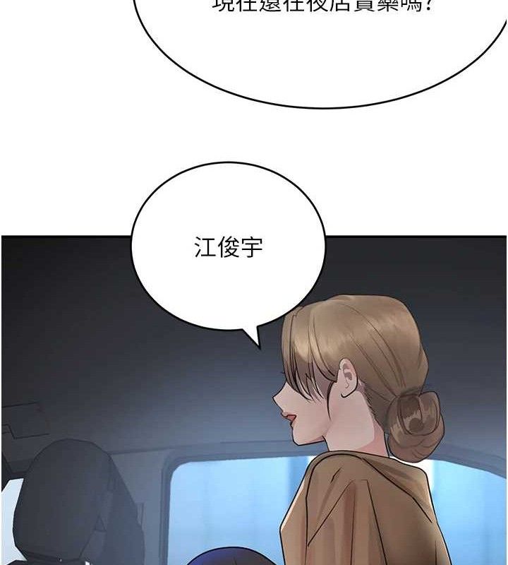 黑道千金第29話-神祕巨乳妹突襲戰局