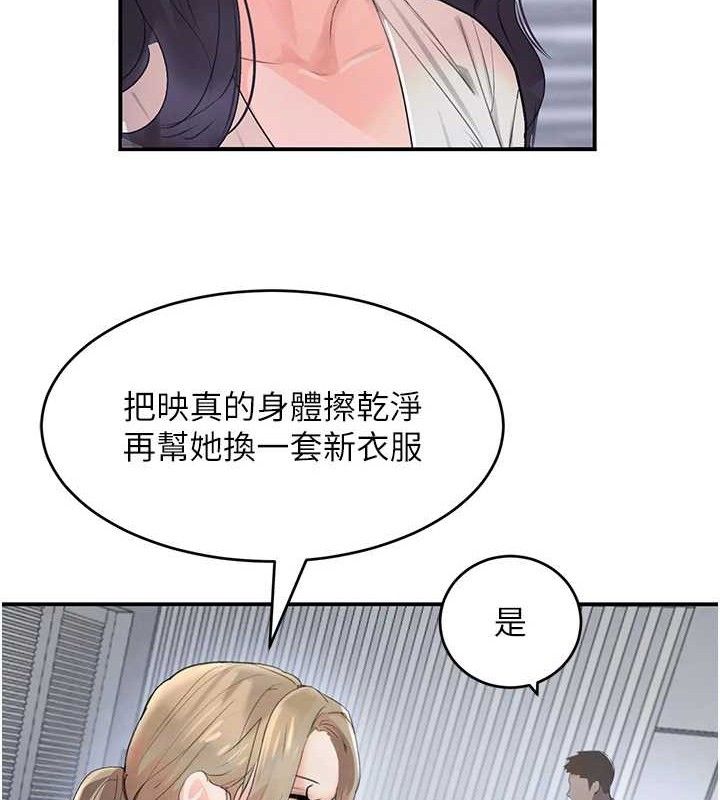 黑道千金第29話-神祕巨乳妹突襲戰局