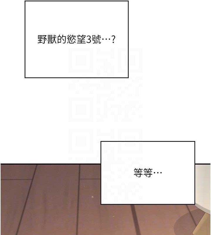 飞机杯女神连线中第9話-按捺不住寂寞&hearts;