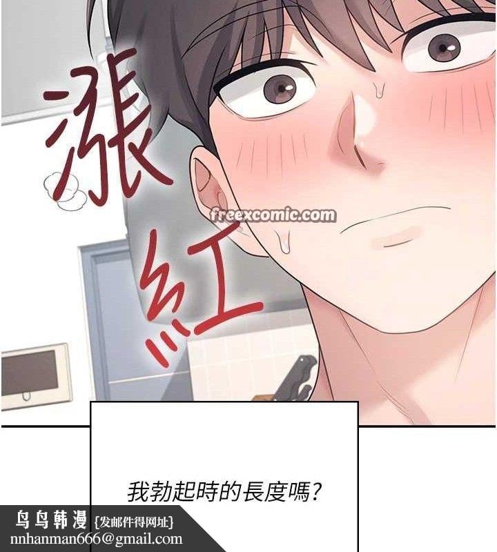 飞机杯女神连线中第9話-按捺不住寂寞&hearts;