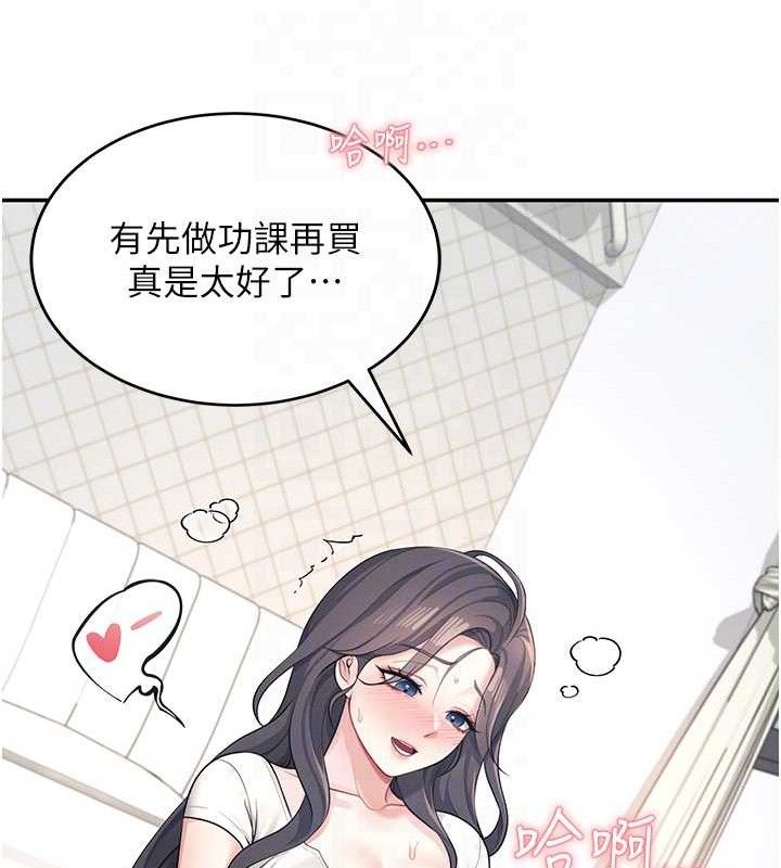 飞机杯女神连线中第9話-按捺不住寂寞&hearts;