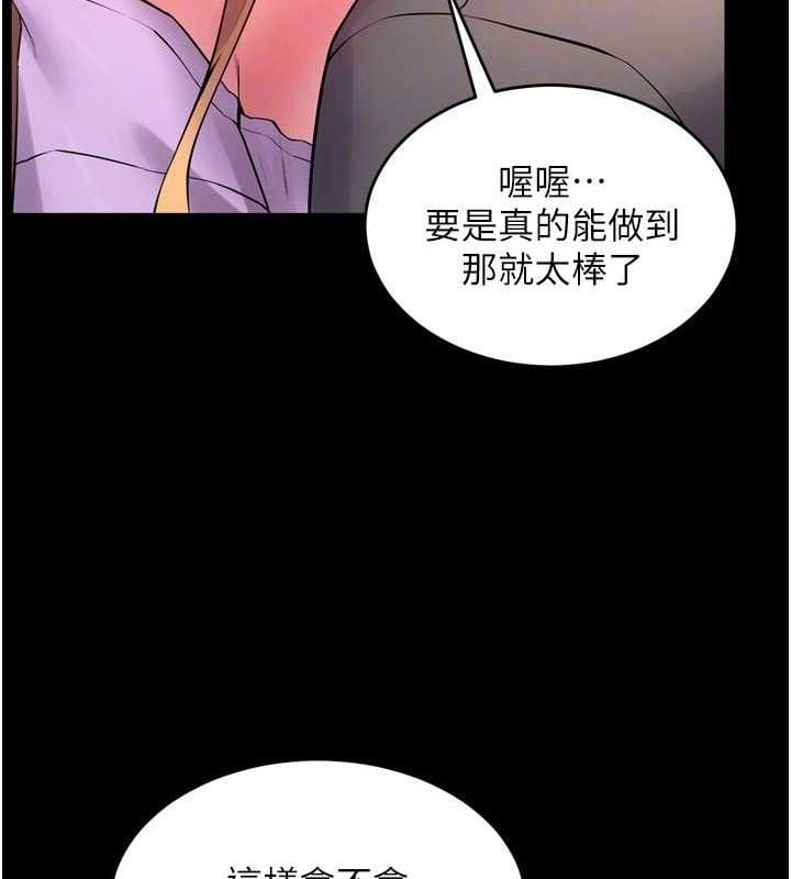 狱火重生第14話-人家哈你那根很久了&hearts;