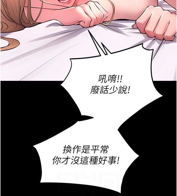 狱火重生第14話-人家哈你那根很久了&hearts;