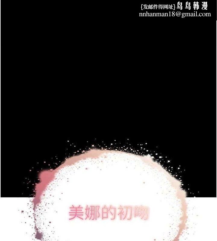末日鵰堡第25話-鮮美又多汁的女偶像嫩鮑
