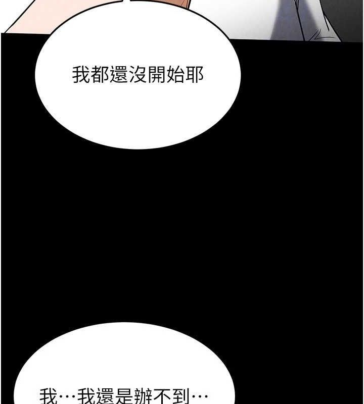 末日鵰堡第25話-鮮美又多汁的女偶像嫩鮑