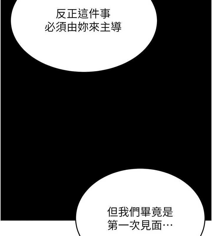 末日鵰堡第25話-鮮美又多汁的女偶像嫩鮑
