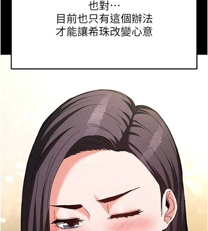 末日鵰堡第25話-鮮美又多汁的女偶像嫩鮑