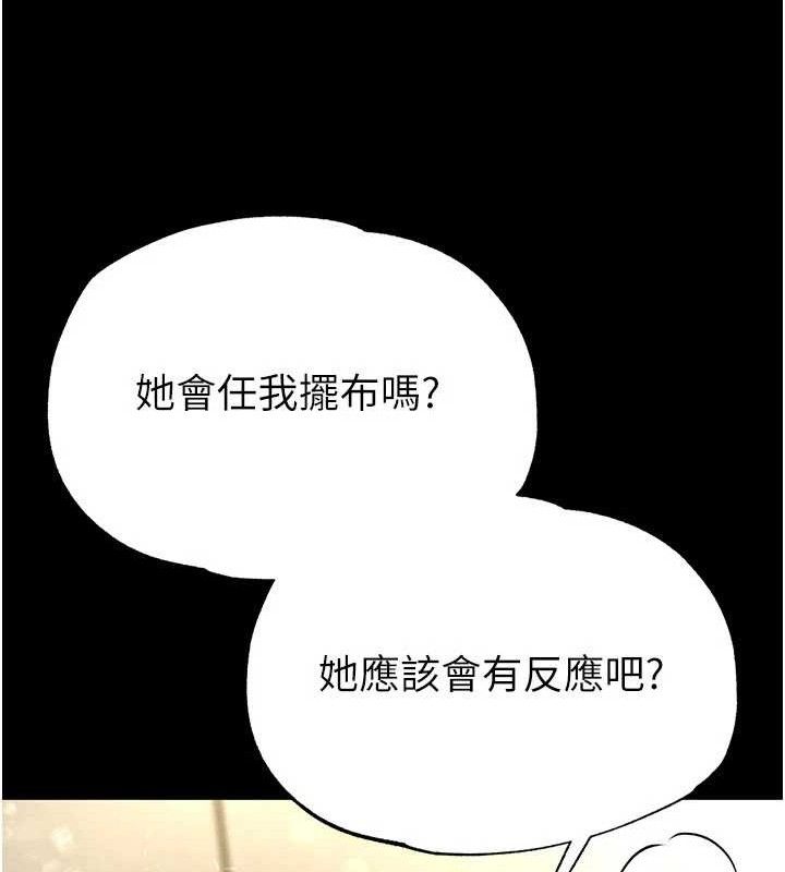 末日鵰堡第25話-鮮美又多汁的女偶像嫩鮑