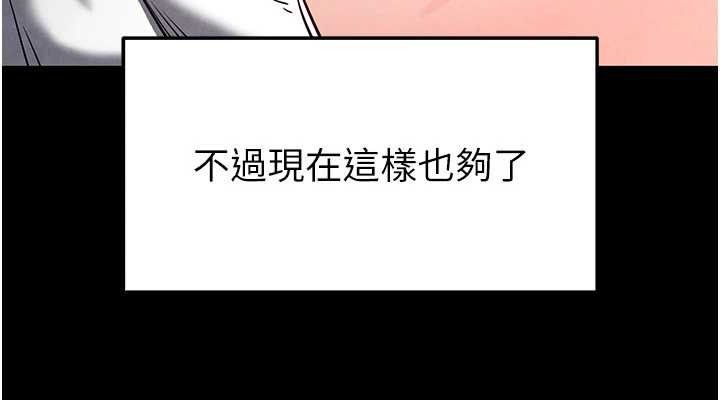 末日鵰堡第25話-鮮美又多汁的女偶像嫩鮑
