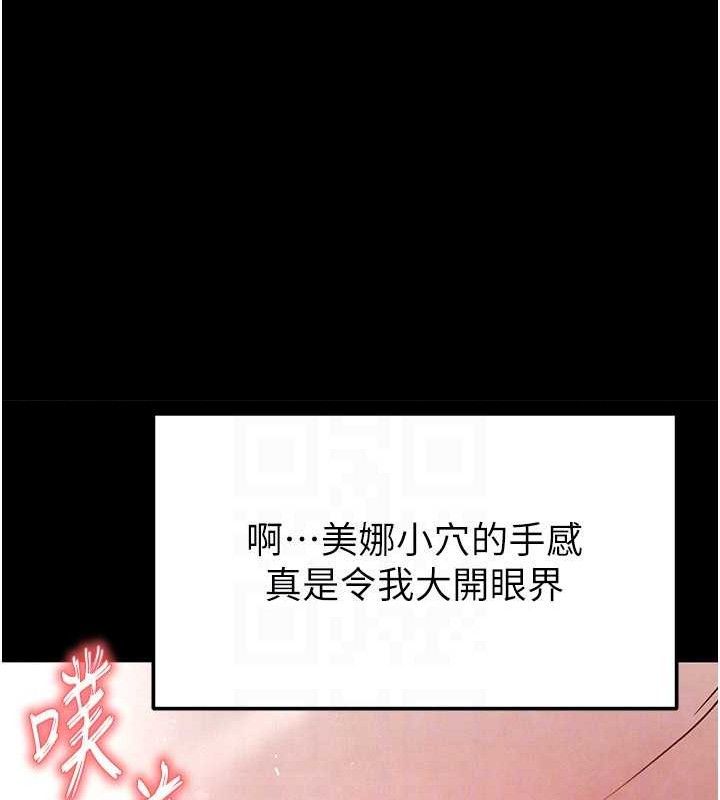 末日鵰堡第25話-鮮美又多汁的女偶像嫩鮑