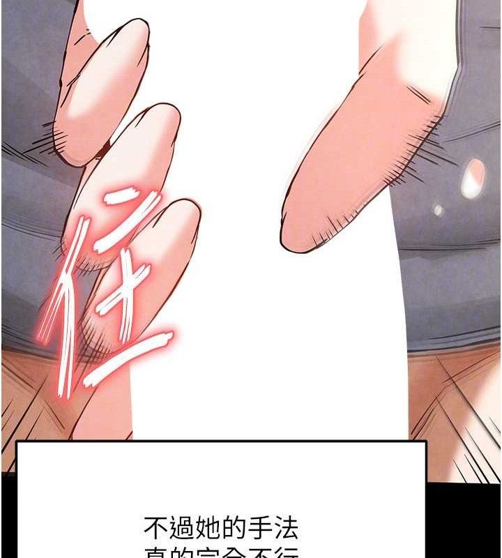 末日鵰堡第25話-鮮美又多汁的女偶像嫩鮑