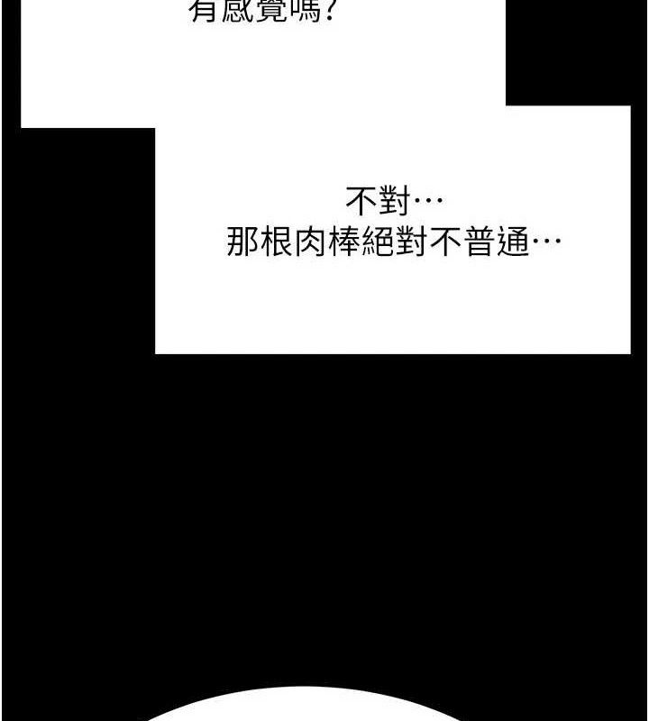 末日鵰堡第25話-鮮美又多汁的女偶像嫩鮑