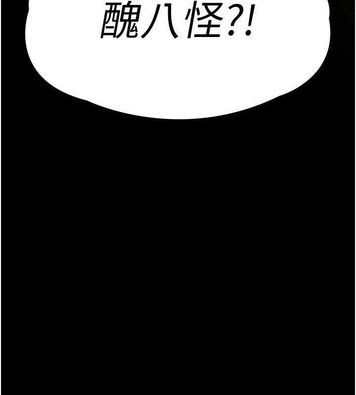 末日鵰堡第25話-鮮美又多汁的女偶像嫩鮑