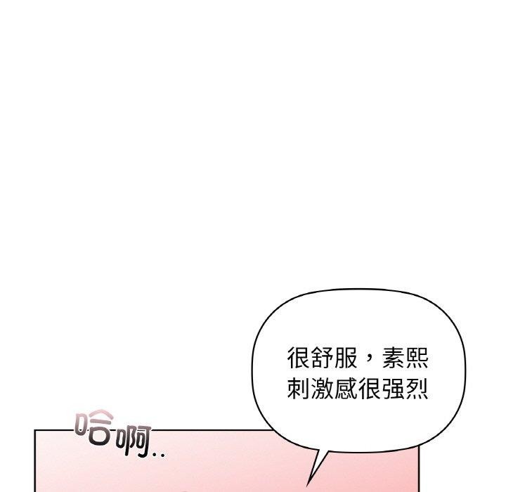 咖啡因第57話