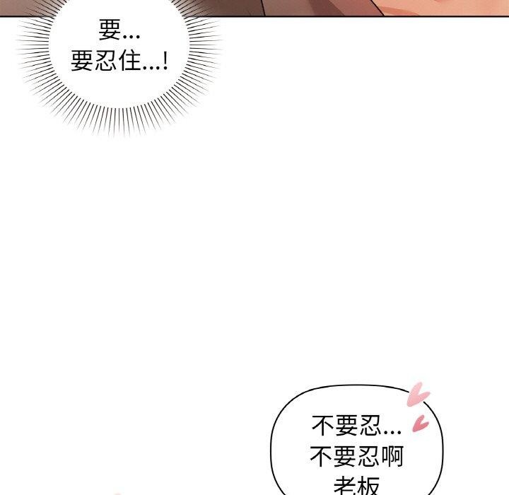 咖啡因第57話