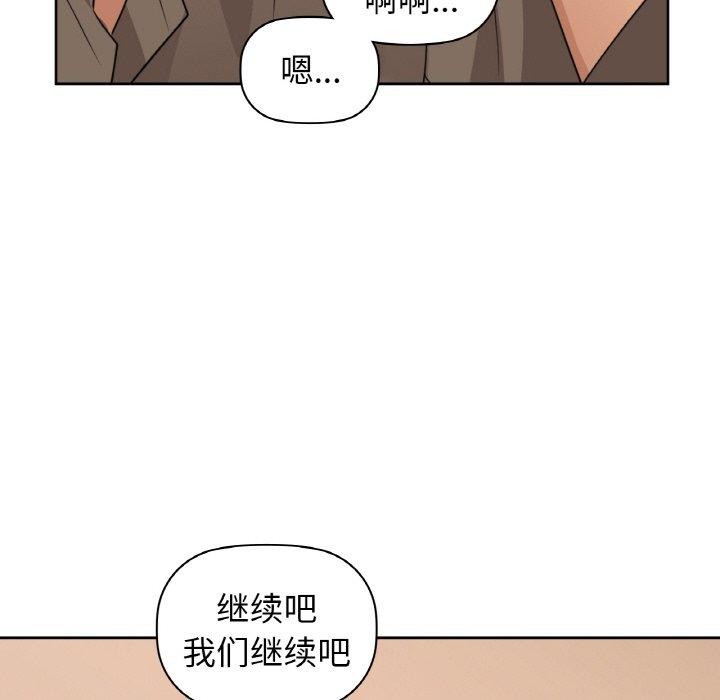 咖啡因第57話